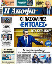 /Άποψη