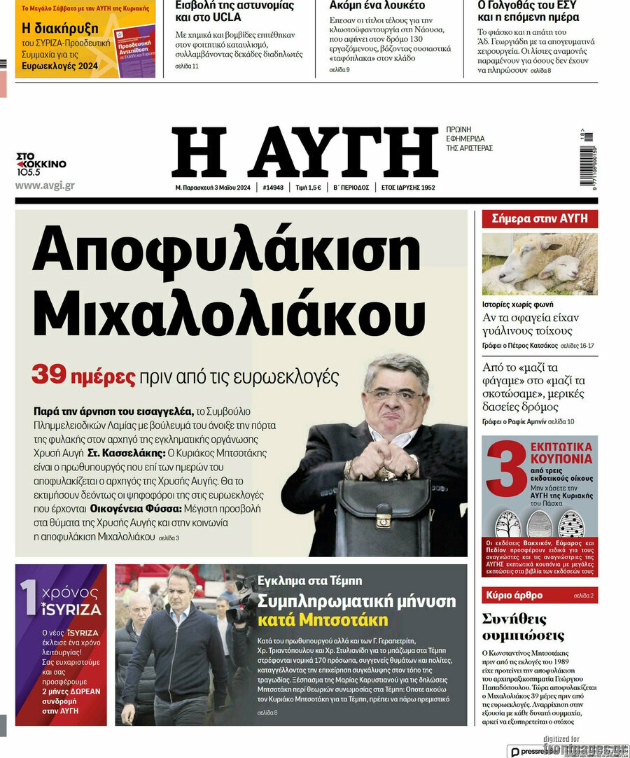 Αυγή