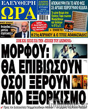 /Ελεύθερη ώρα