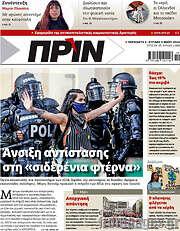 /Πριν