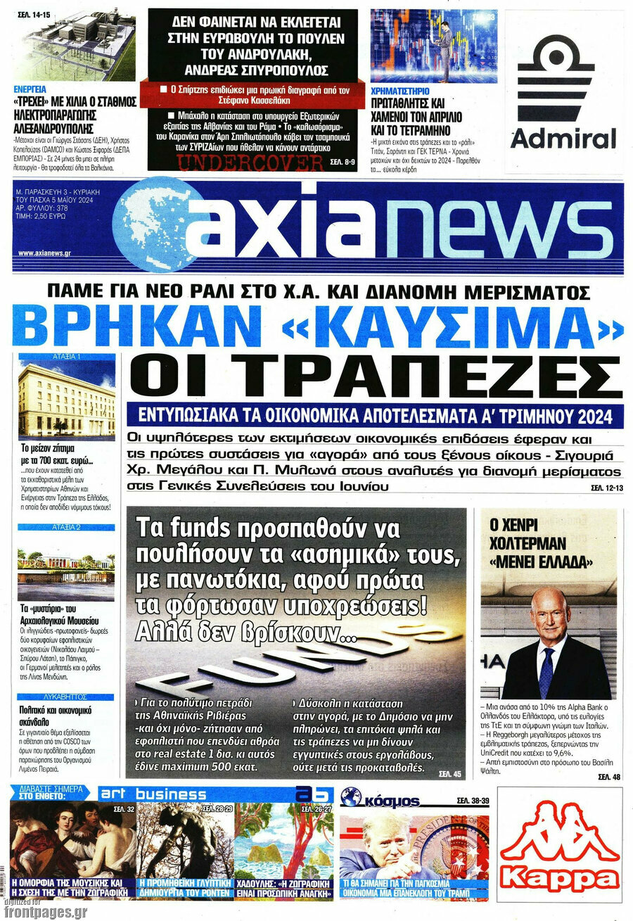 Η Αξία
