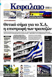 /Κεφάλαιο