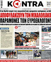 /Kontra News