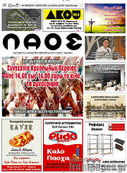 /Λαός