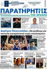 /Παρατηρητής