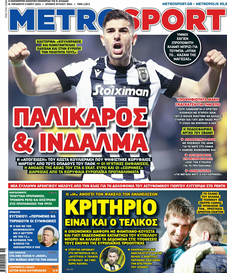 MetroSport