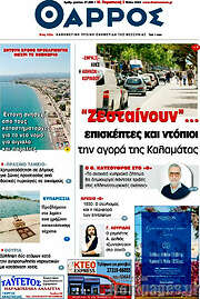 /Θάρρος