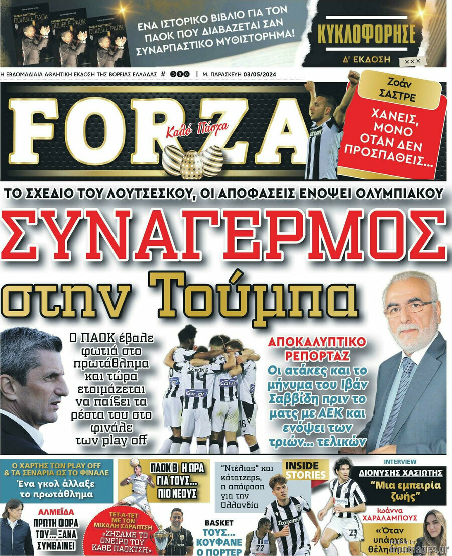 Forza