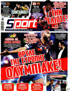 Πρωτοσέλιδο εφημερίδας Sport Day - protoselida