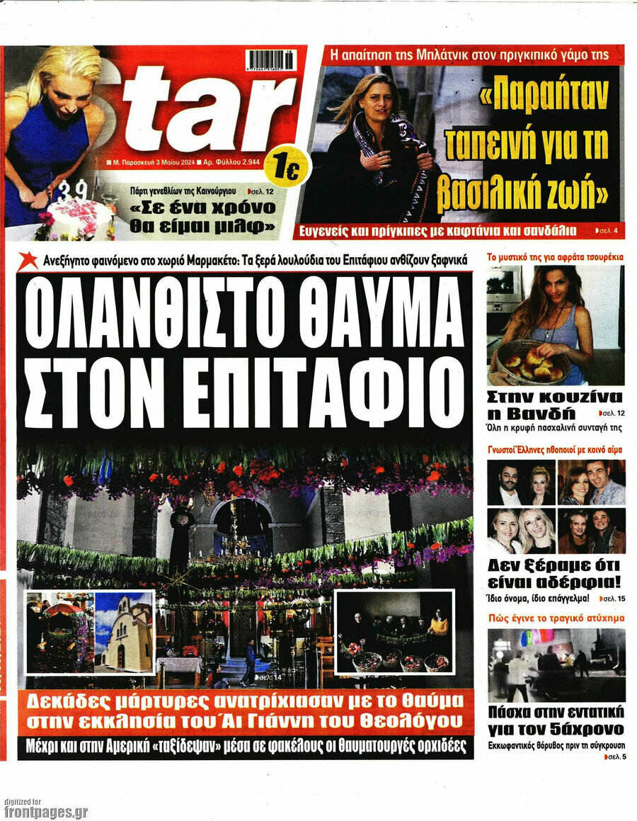 Star press