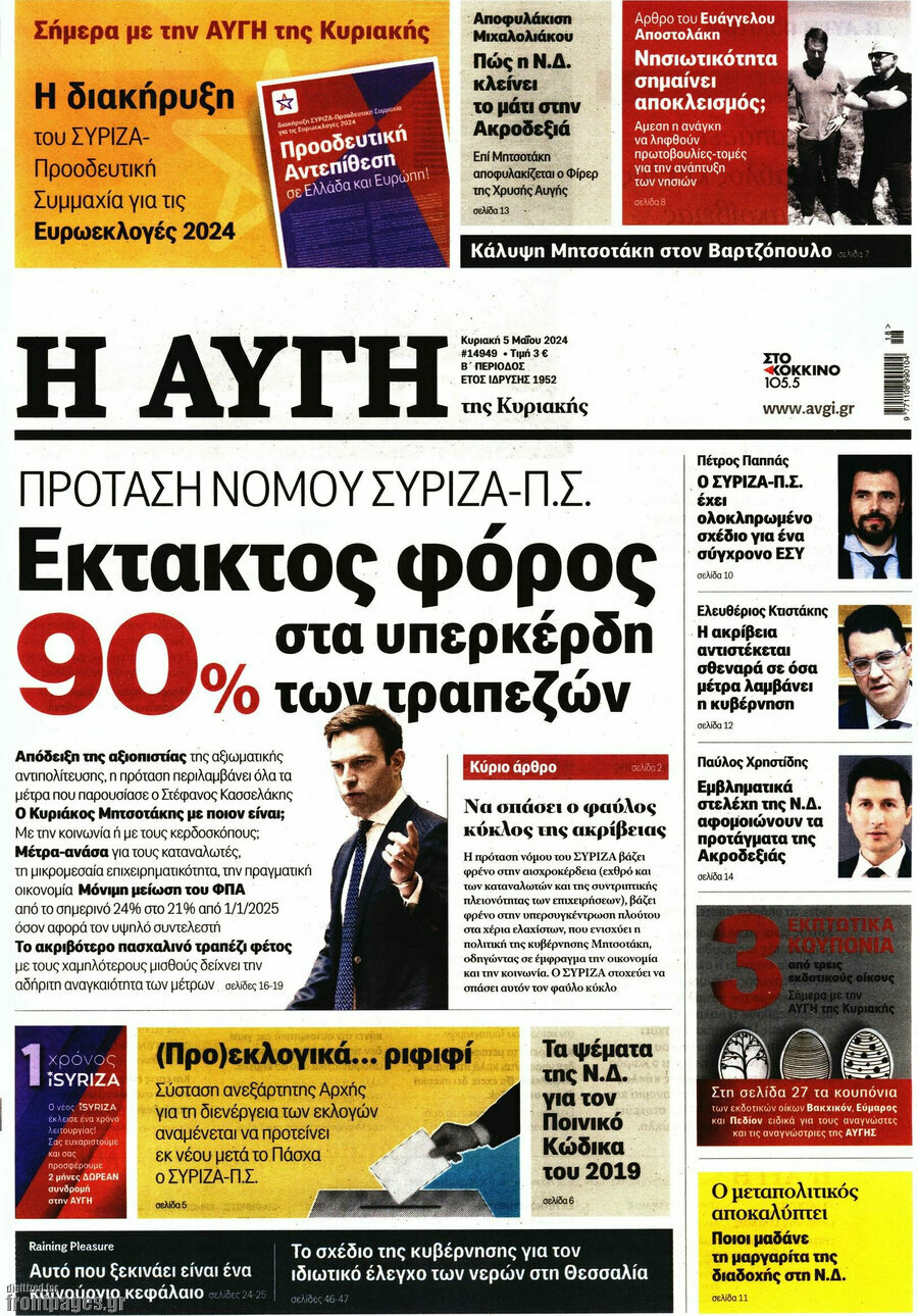 Αυγή