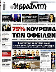 /Βραδυνή