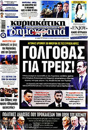 /Δημοκρατία