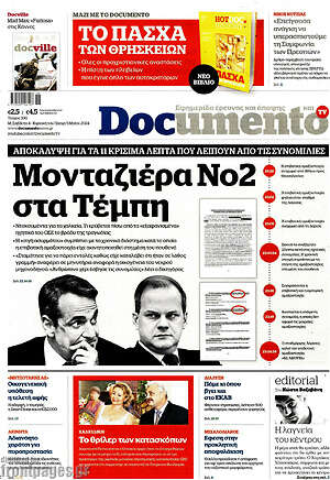 Documento: Μονταζιέρα No2 στα Τέμπη