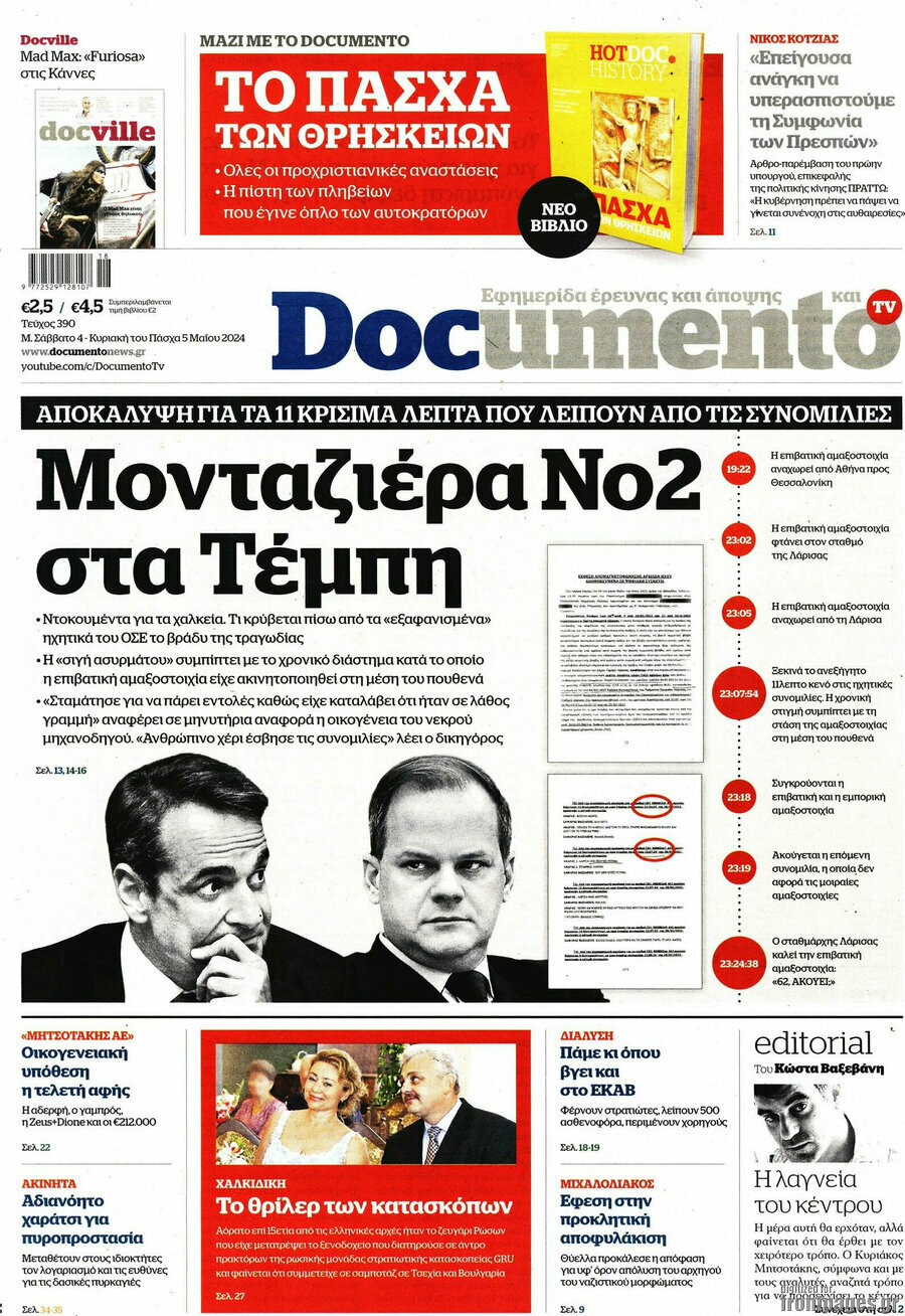 Documento
