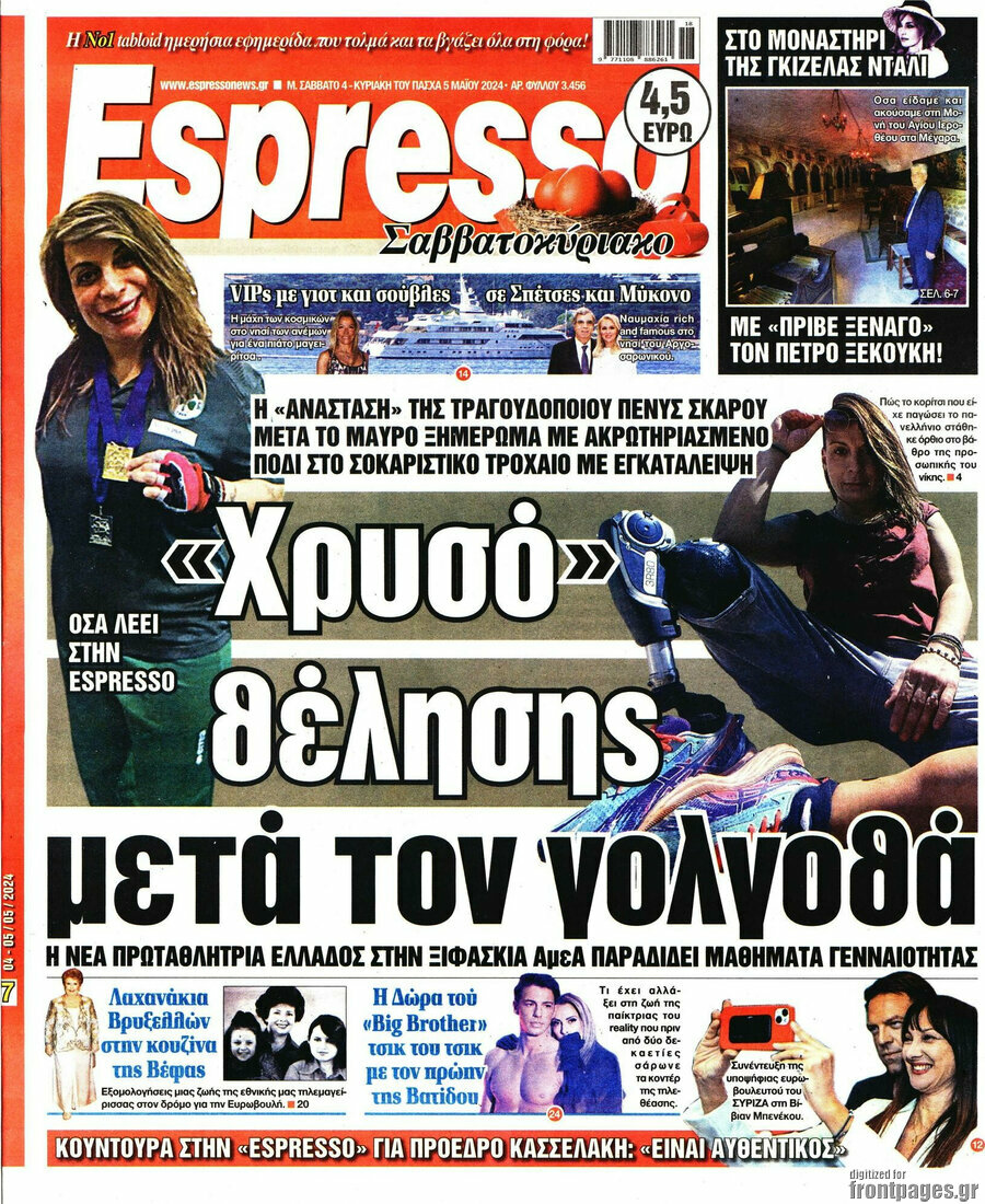 Espresso