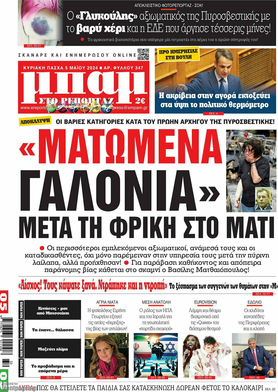 Μπαμ