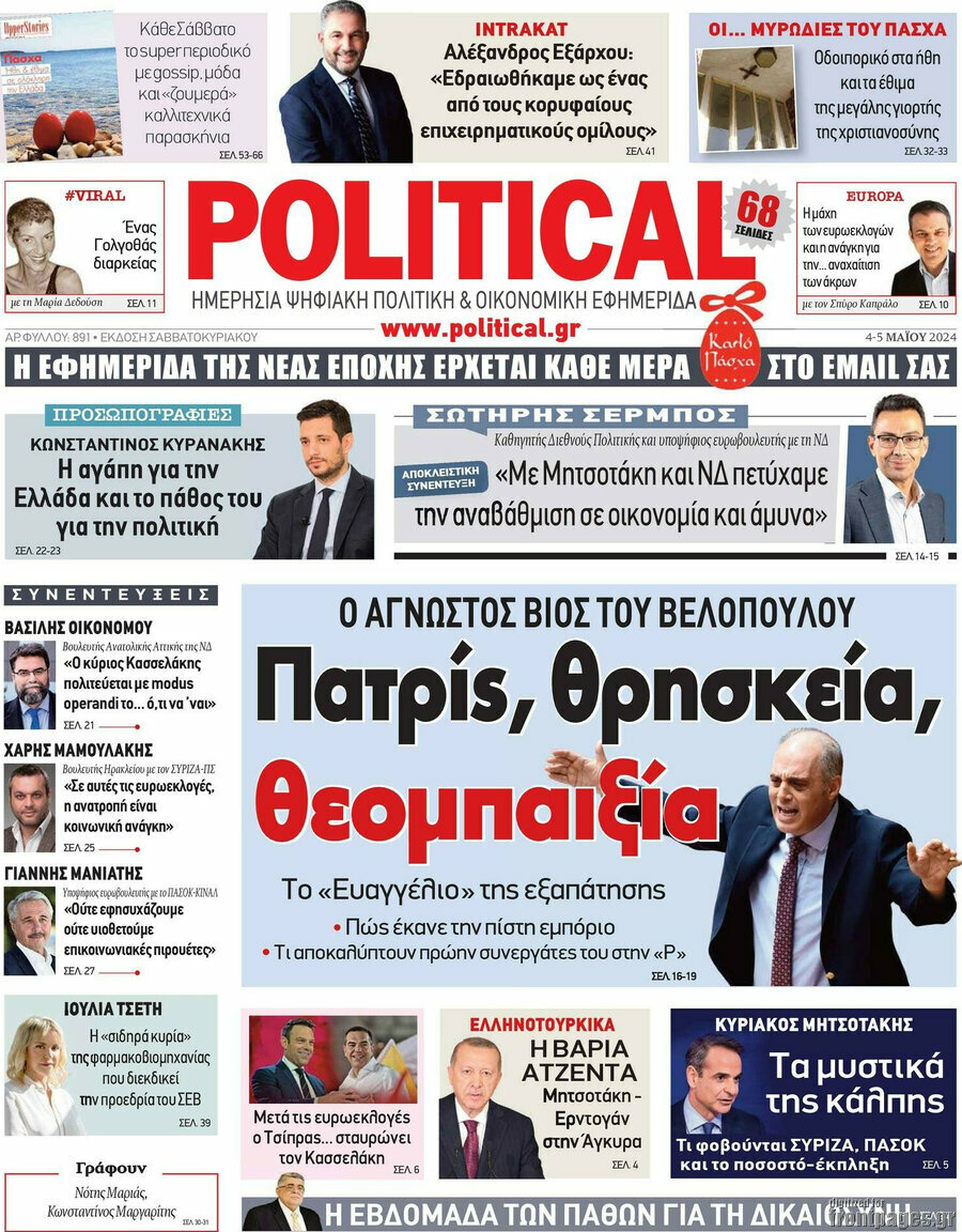 Political