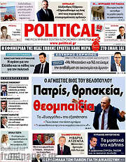 /Political
