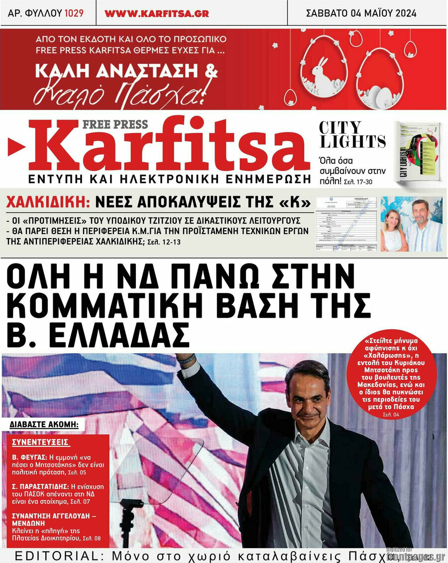 Karfitsa