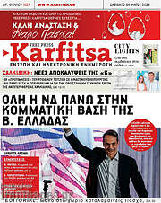 /Karfitsa