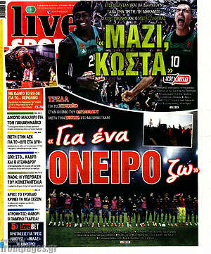 Πρωτοσέλιδο εφημερίδας Live Sport - protoselida