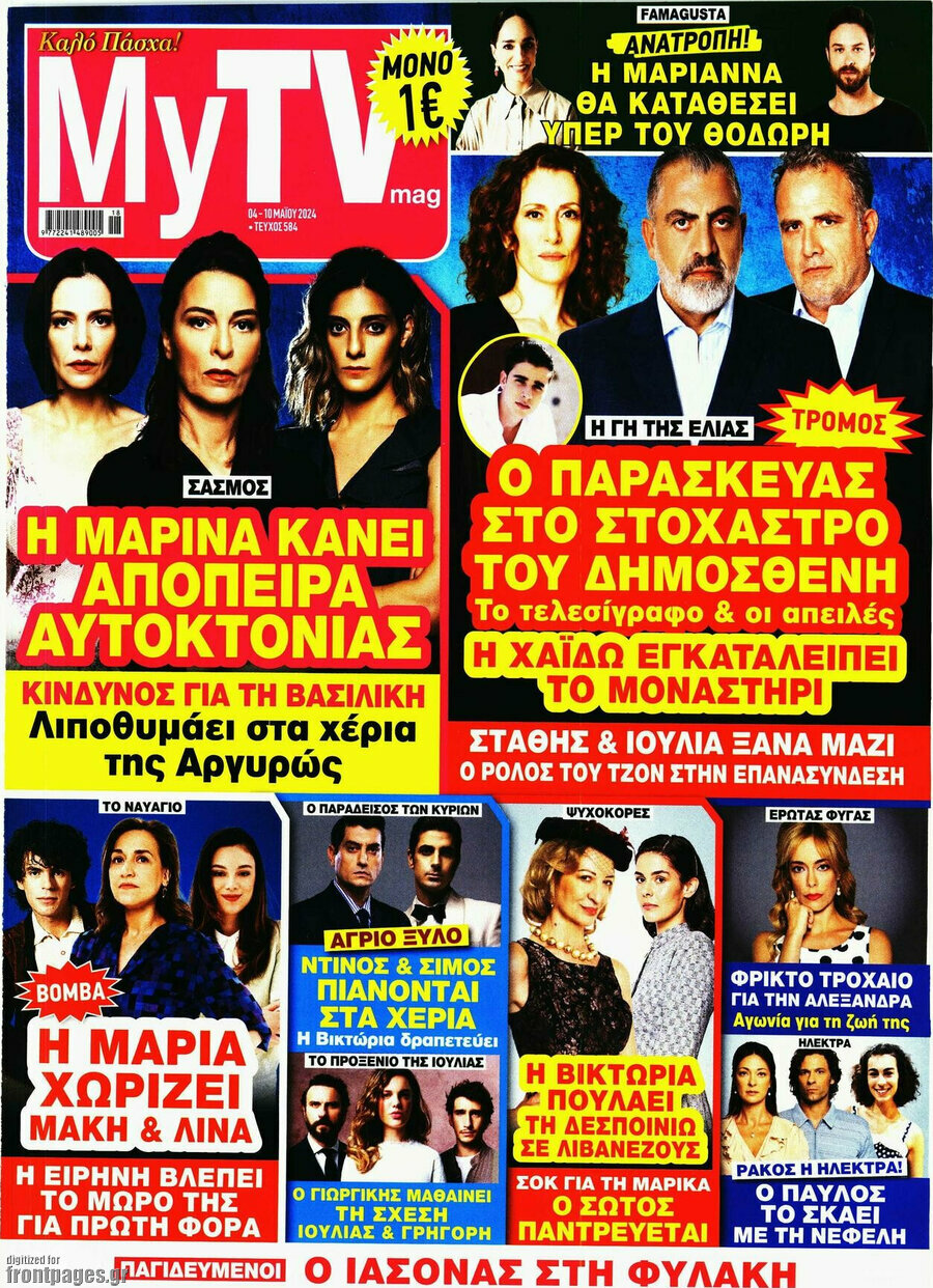 MYtv