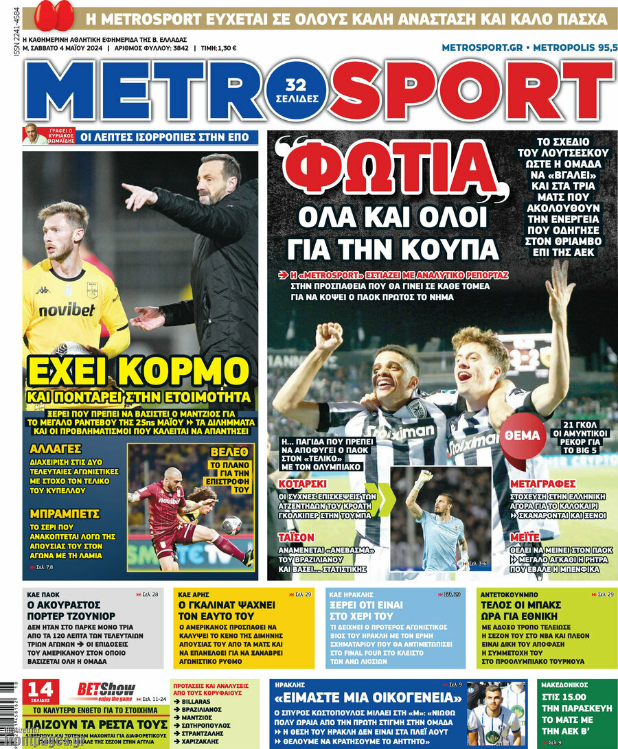 MetroSport