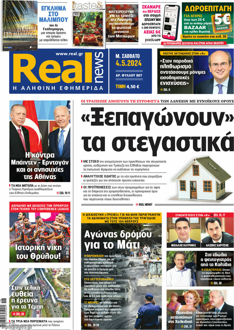 Real News
