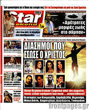 /Star press