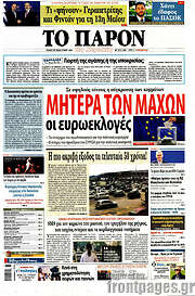 /Το Παρόν
