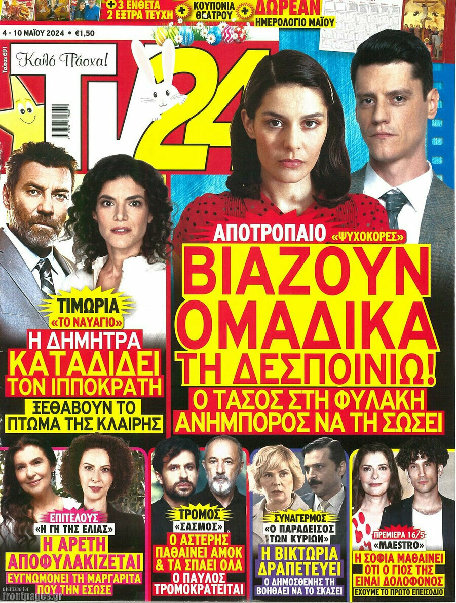 TV24