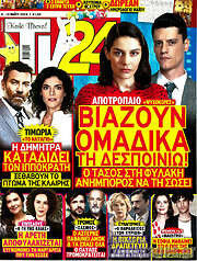 /TV24