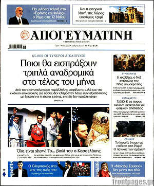 Απογευματινή: Ποιοι θα εισπράξουν τριπλά αναδρομικά στο τέλος του μήνα