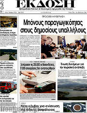 /Έκδοση