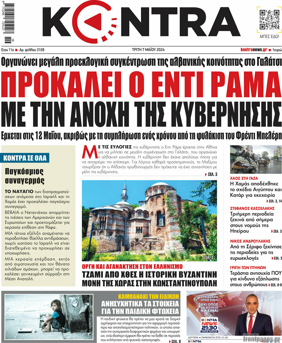 Kontra News