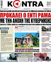 /Kontra News