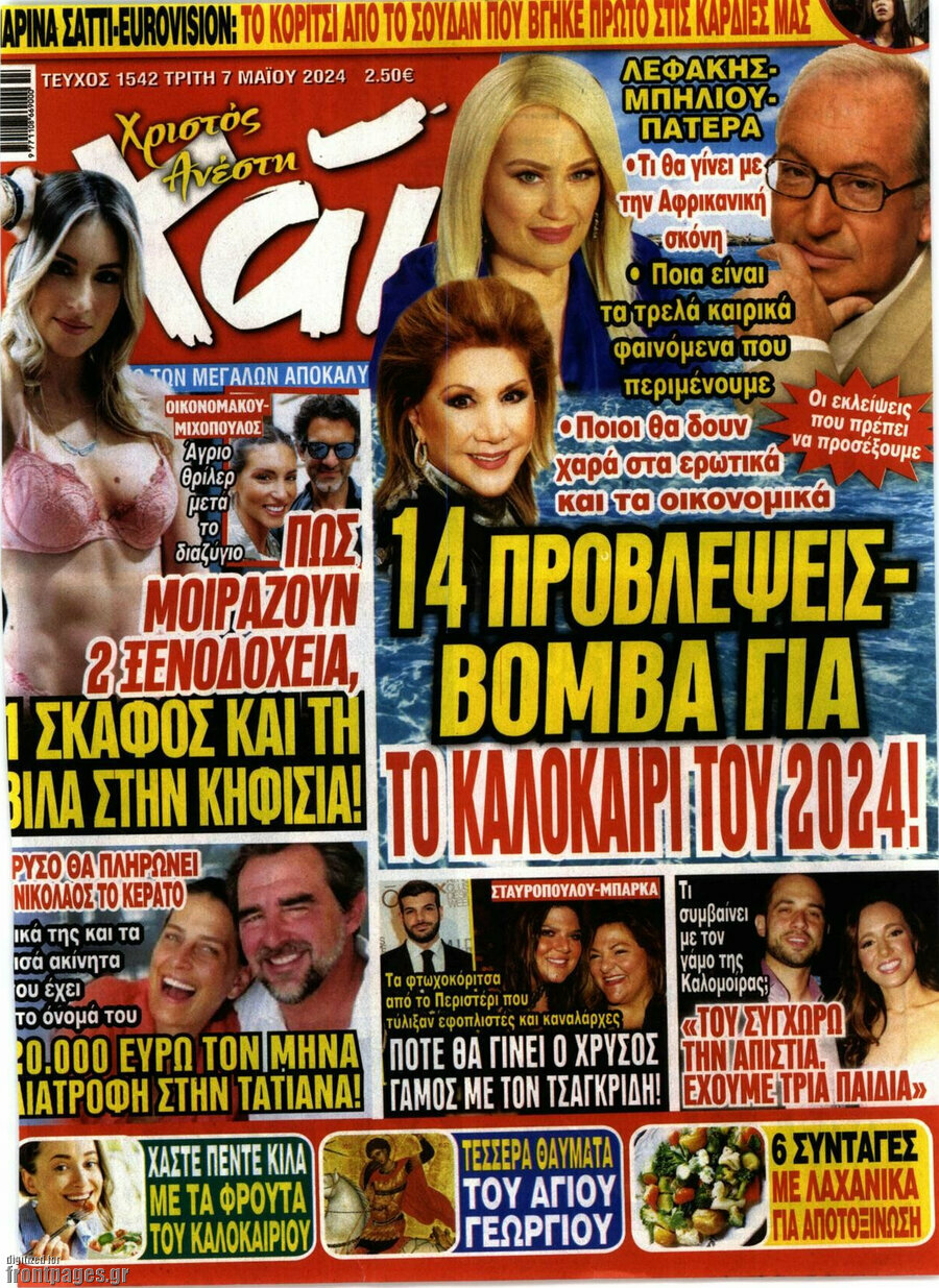 Χάι