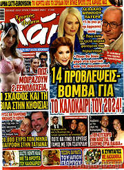 /Χάι