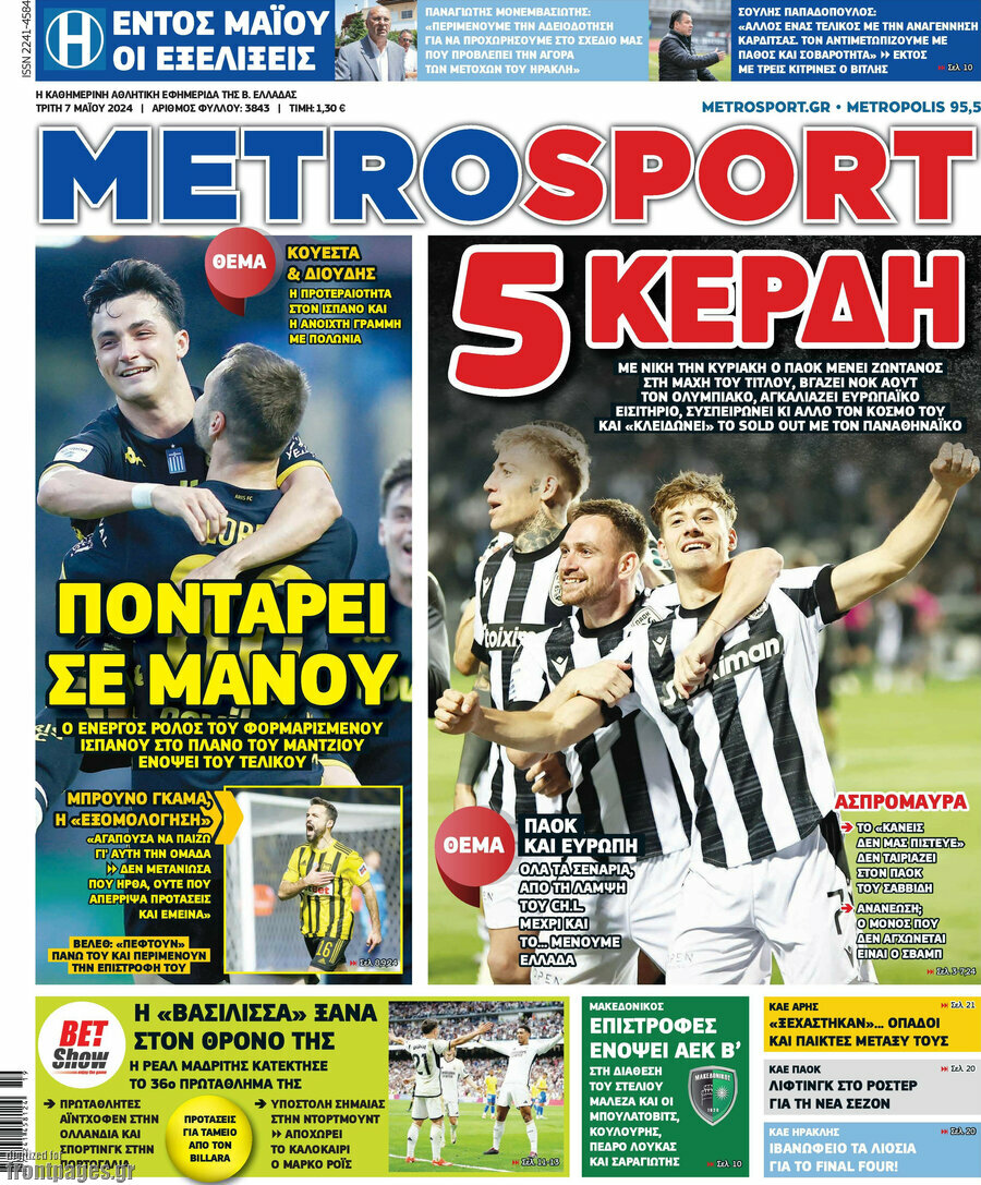 MetroSport