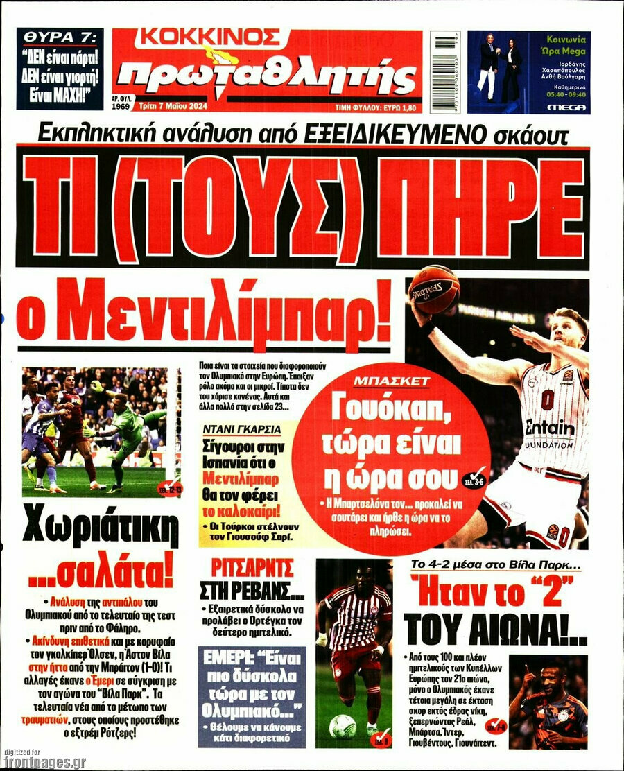 Πρωταθλητής