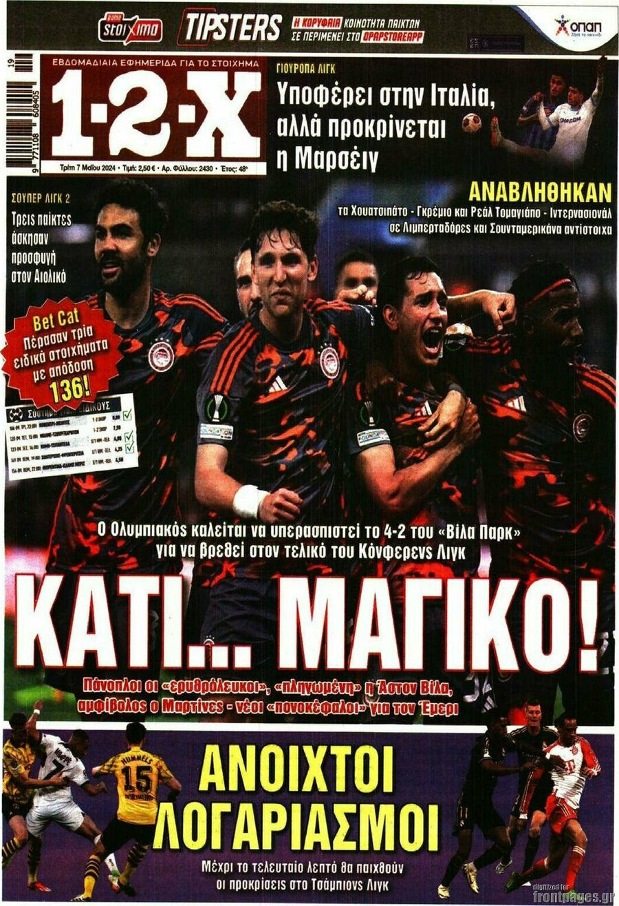 1-2-X Μπουκ