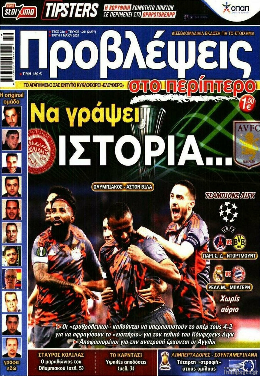Προβλέψεις