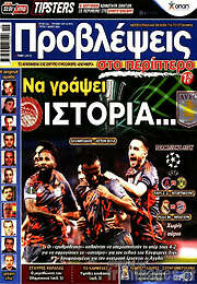 /Προβλέψεις