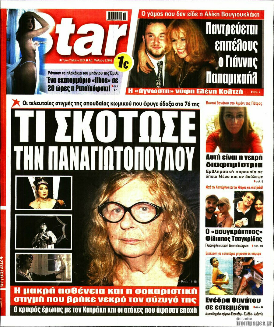 Star press