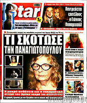 /Star press