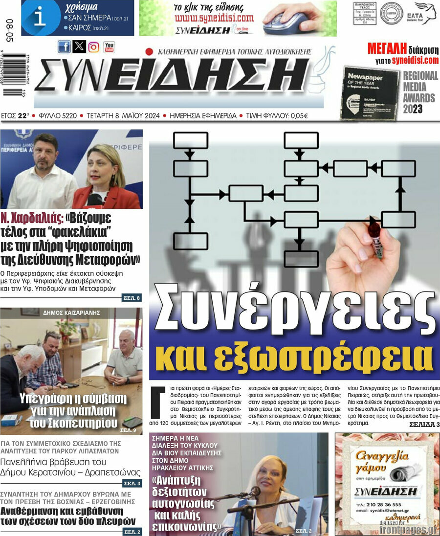 Συνείδηση
