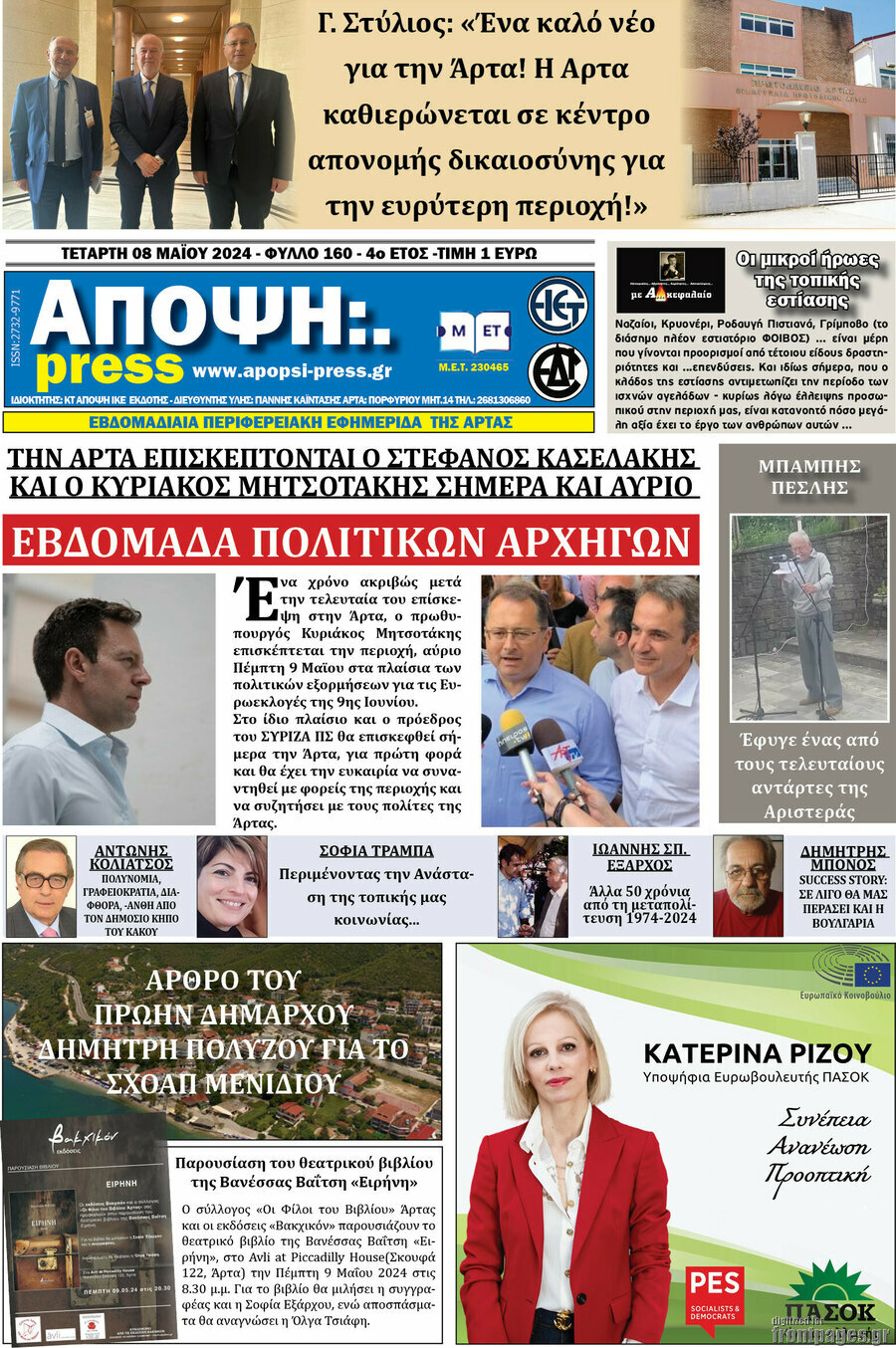 Άποψη