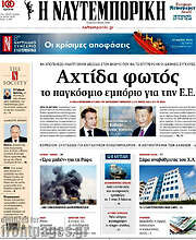 /Η Ναυτεμπορική