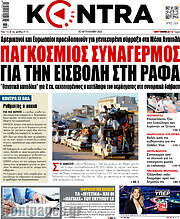 /Kontra News